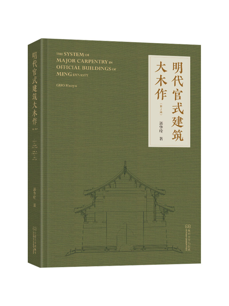 Woodworking University - Livre - Winshare : Travaux architecturaux