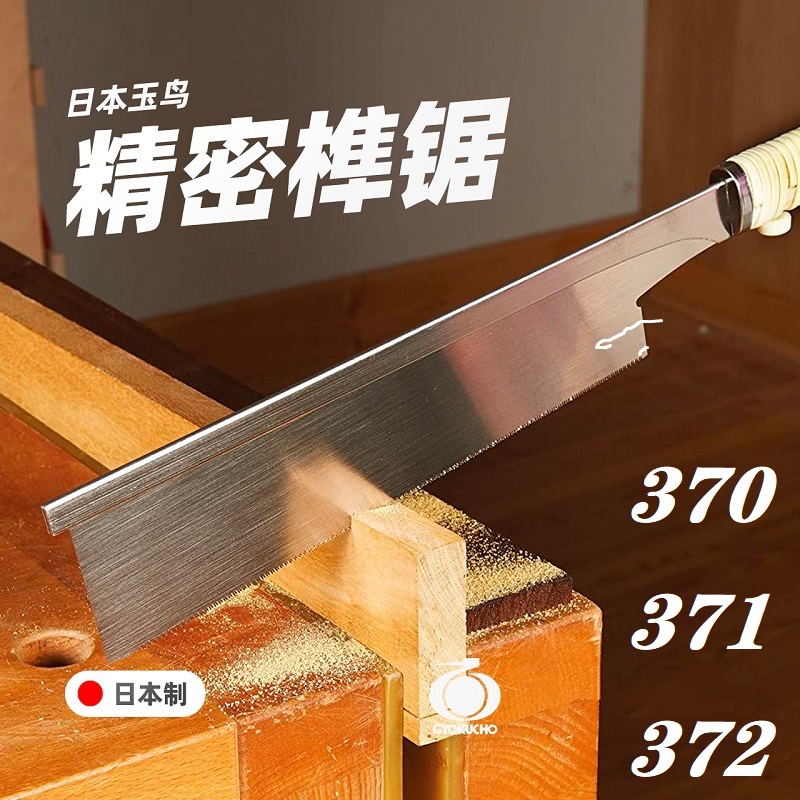 Scie à main japonaise GYOKUCHO - Dovetail Saw Fine avis et prix