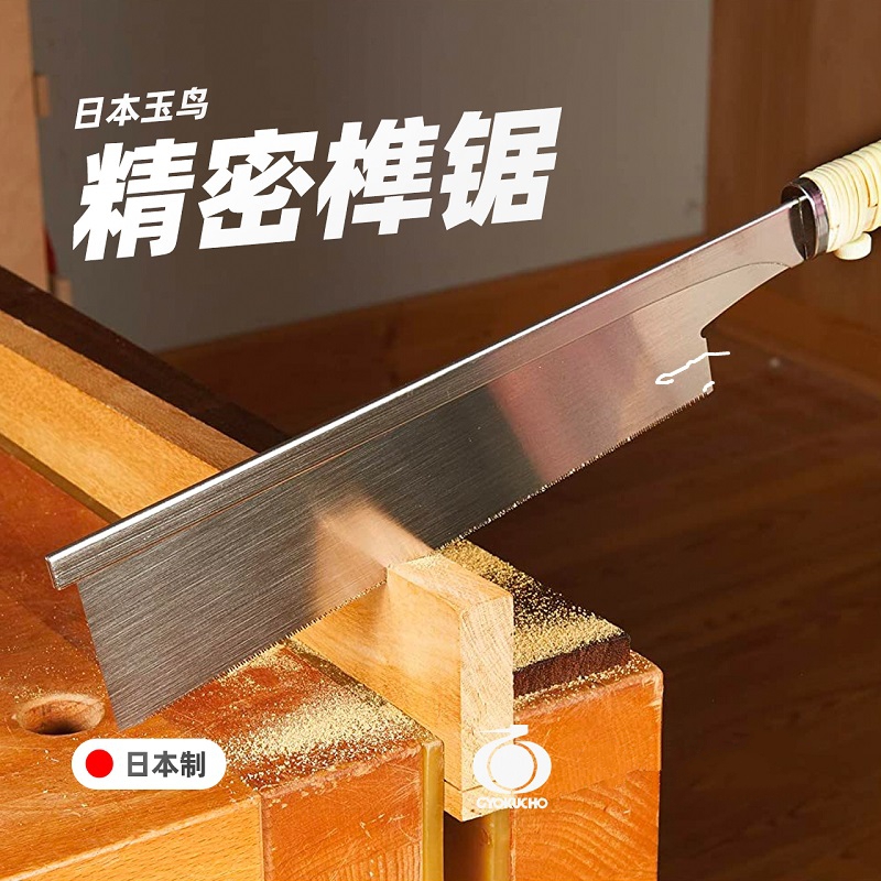 Scie à main japonaise GYOKUCHO - Dovetail Saw Fine avis et prix